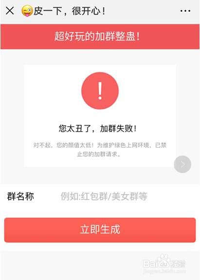 分享一个微信公众号引流的恶搞方法