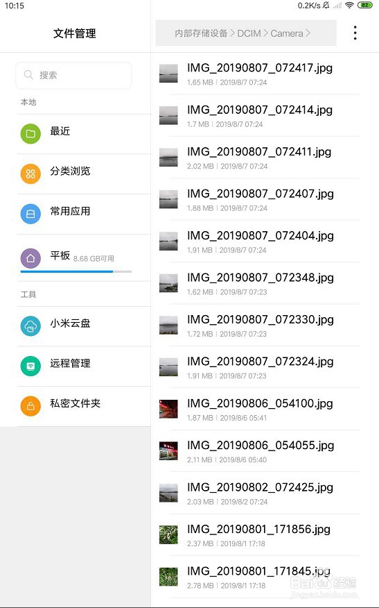 如何彻底删除手机里的照片