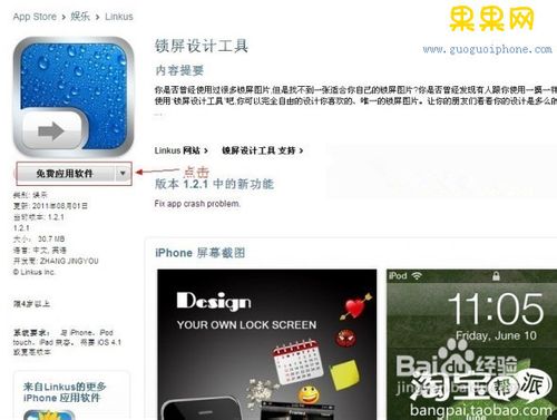 不需要绑定信用卡的苹果账户怎样申请