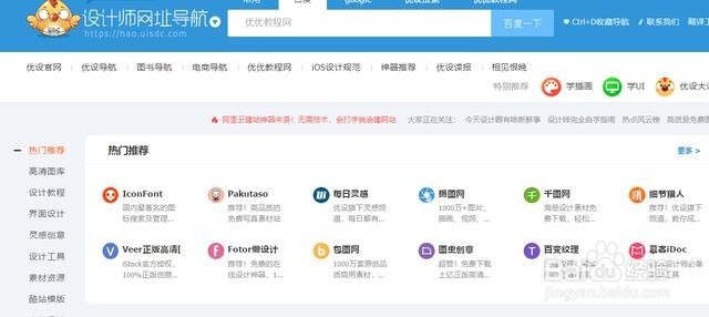 PS设计爱好者一定要收藏的三个网站