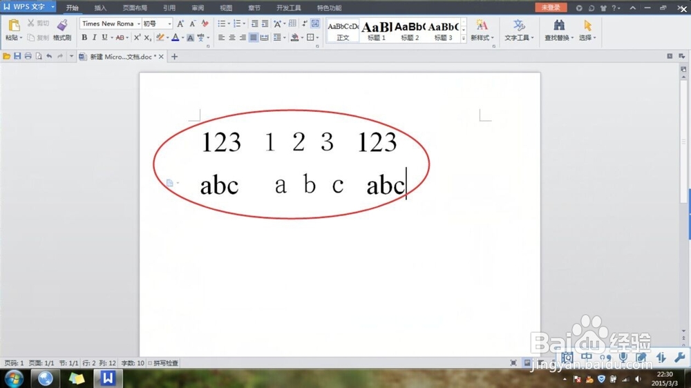 输入数字或字母间隙变大怎么办