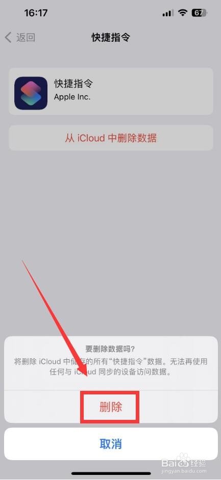 苹果手机云空间已满怎样清除