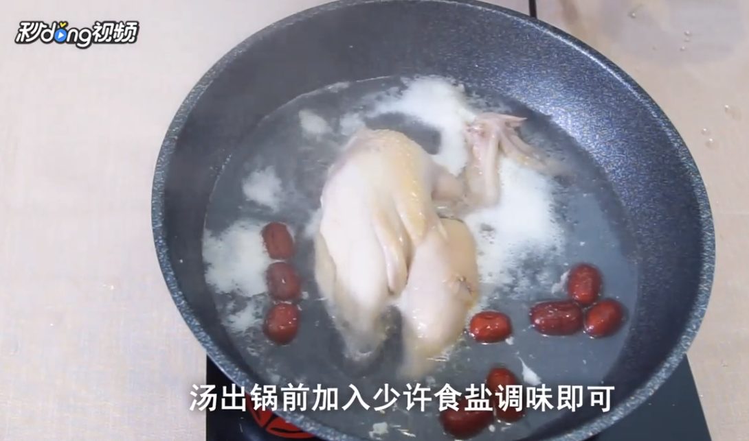 如何制作红枣鸡汤