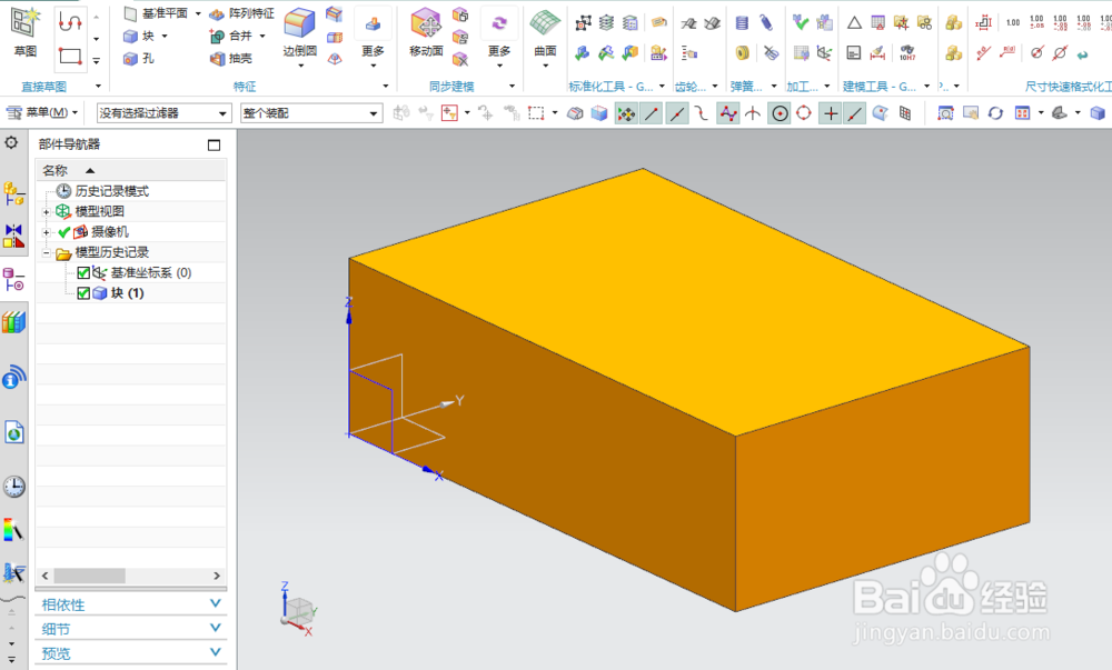 ug10怎么使用测量角度功能?