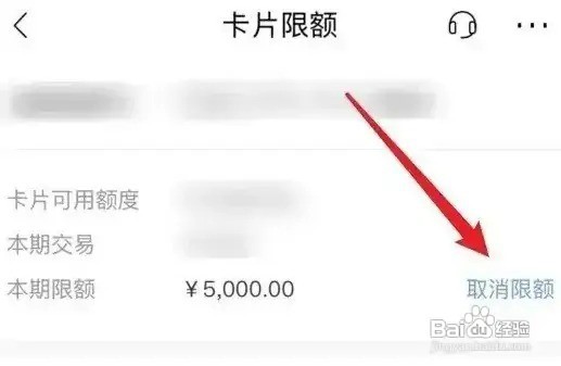 银行卡月限额怎么解决