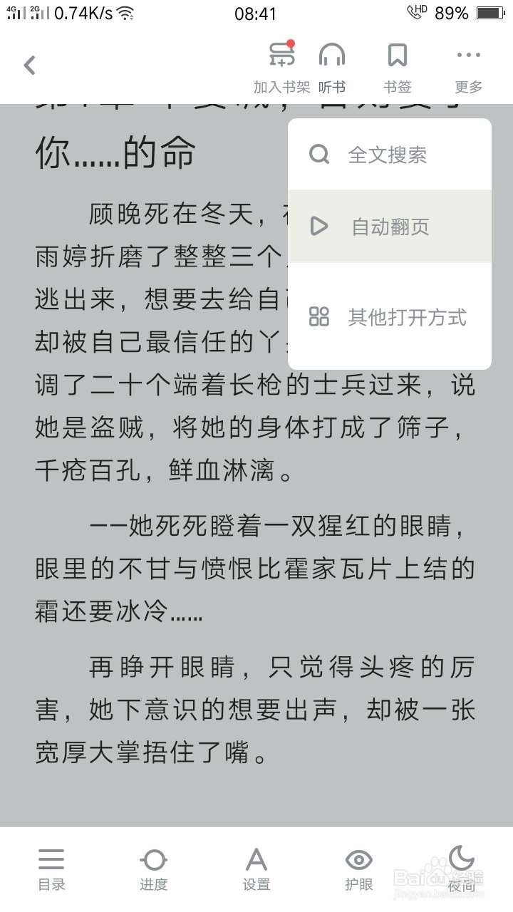 如何免费下载阅读电子小说