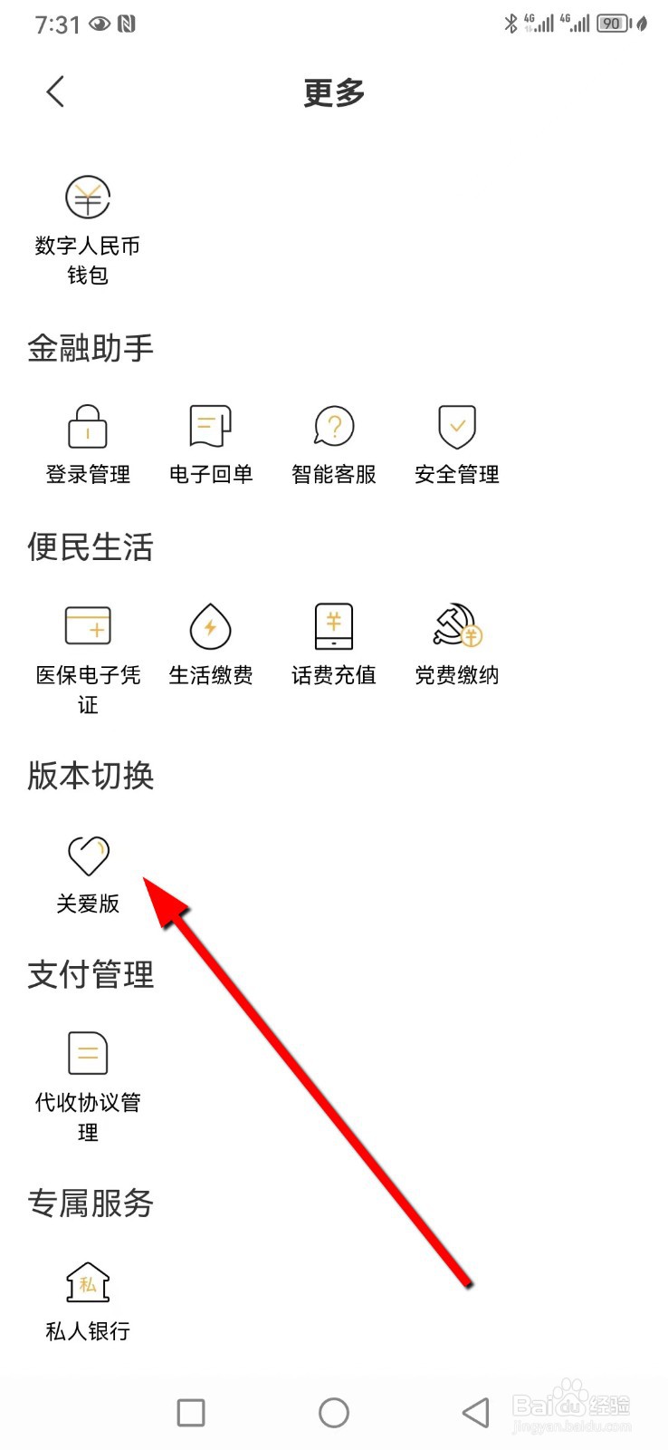 恒丰银行在哪查看关爱版