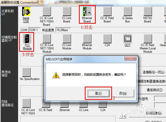 三菱FX系列PLC连接CHNet-FX以太网通信配置方法