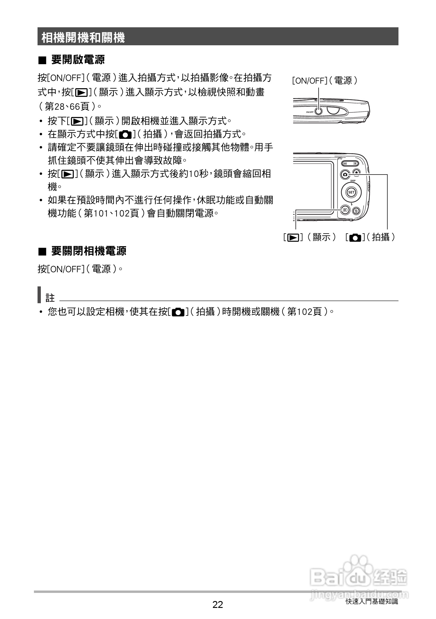 卡西欧EX-N50数码相机说明书:[3]
