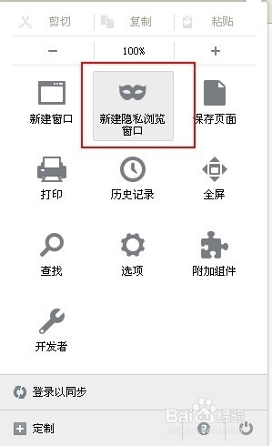 浏览器隐私浏览模式怎么打开