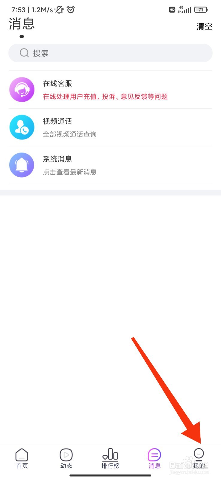 甛觅怎么开启未成年模式