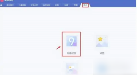 美图秀秀照片拼图怎么拆分?