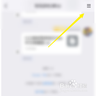 QQ怎样修改群聊个人昵称