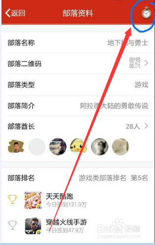 QQ兴趣部落怎么取消关注