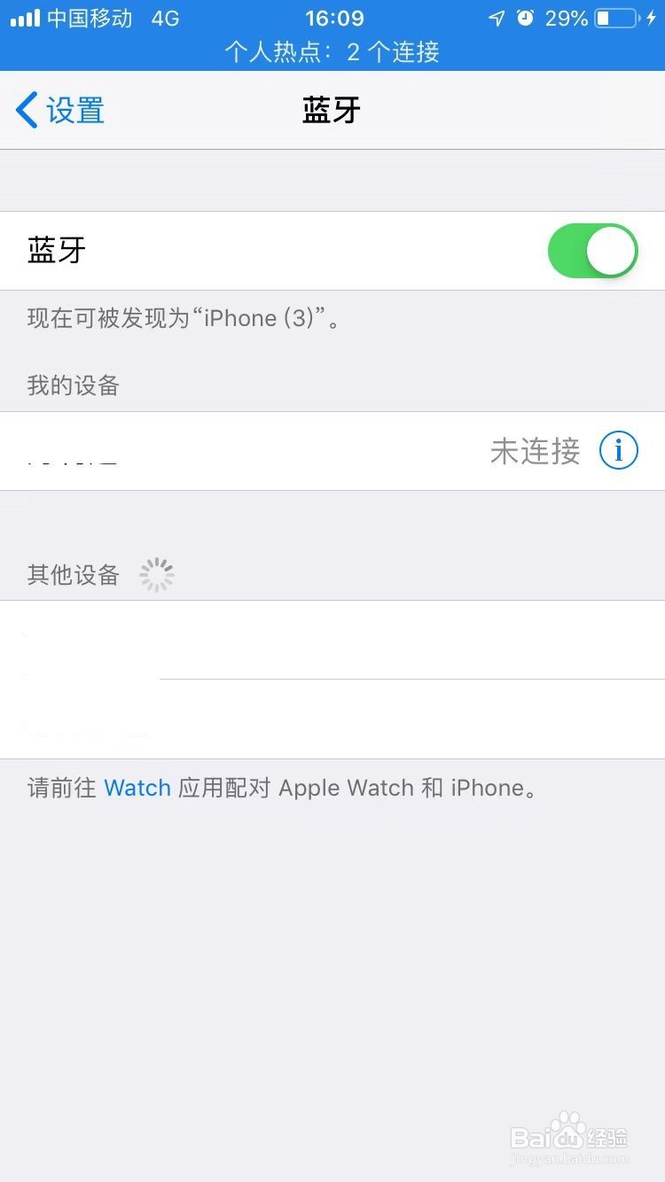 iphone怎么把忽略的蓝牙设备找回来?