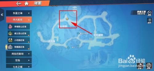 航海王热血航线一起下山任务攻略