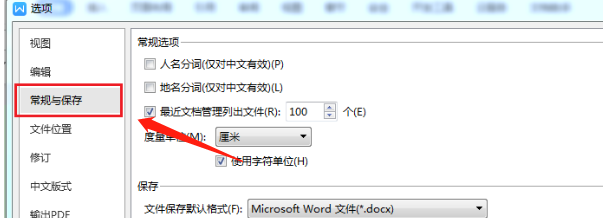 如何让WORD字体在其它电脑上打开保持字体不变