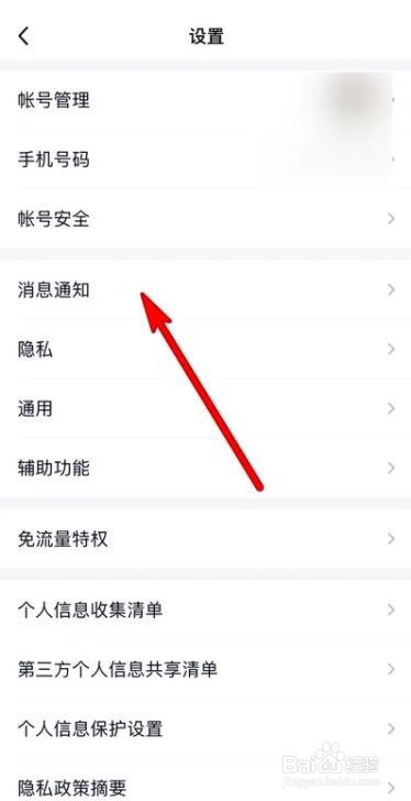 手机qq如何关闭群临时会话