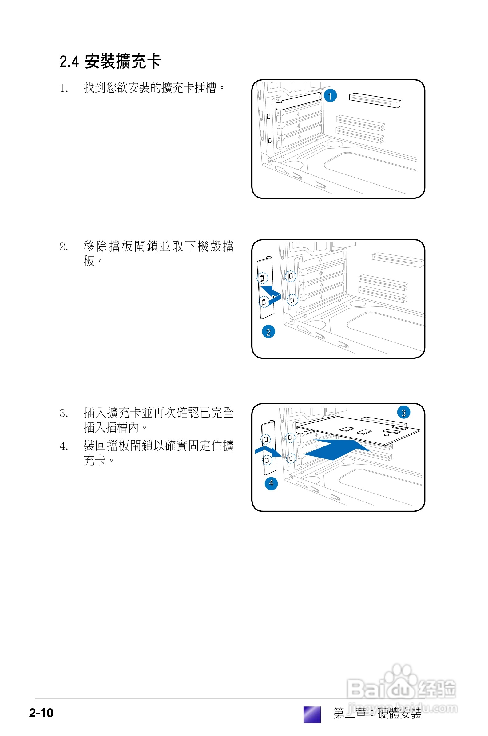 华硕V2-PE1电脑使用手册:[3]