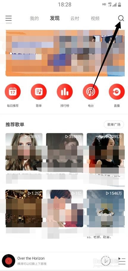 网易云音乐操作系统怎么设置铃声
