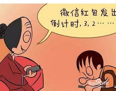 收发红包怎样防诈骗？
