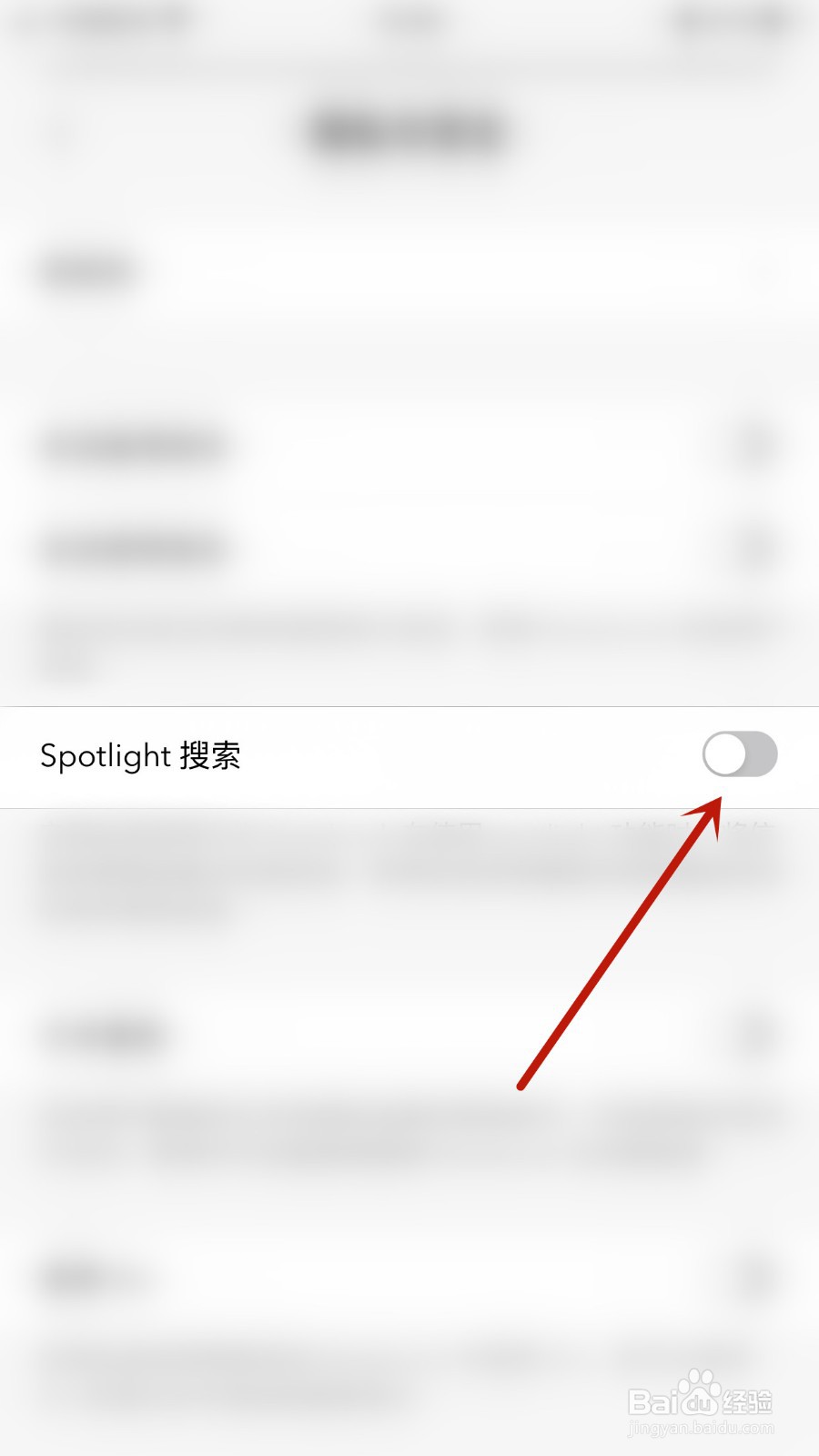 如何关闭Notebook Spotlight搜索
