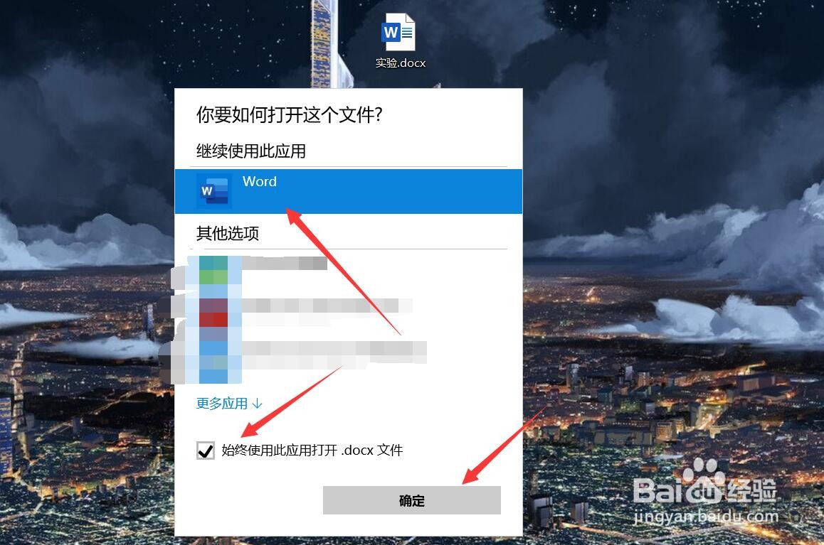 docx文件打不开怎么办