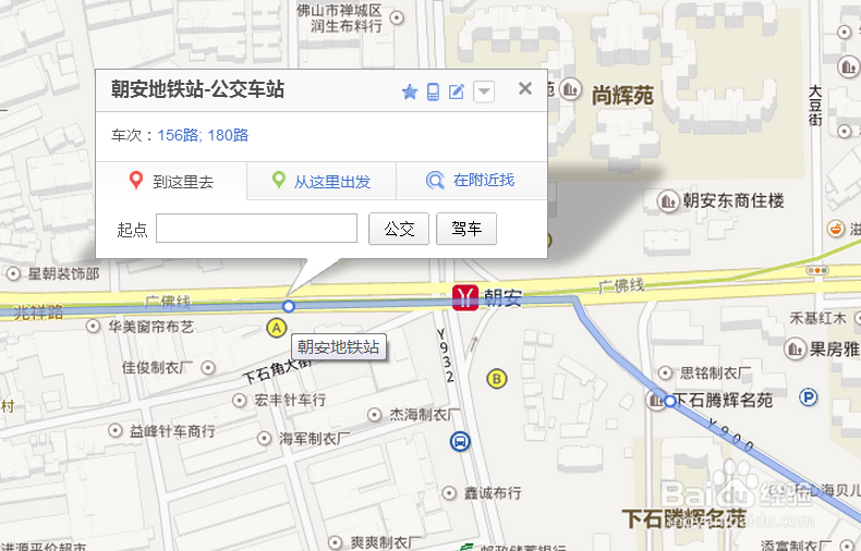 去佛山沙堤机场或从佛山沙堤机场返回的乘车路线