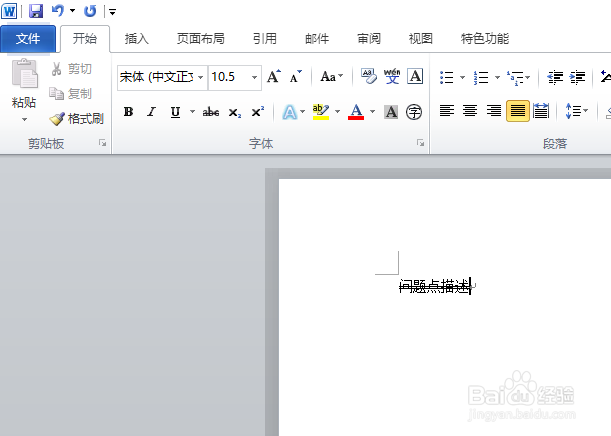 word2010如何对字体设置双删除线