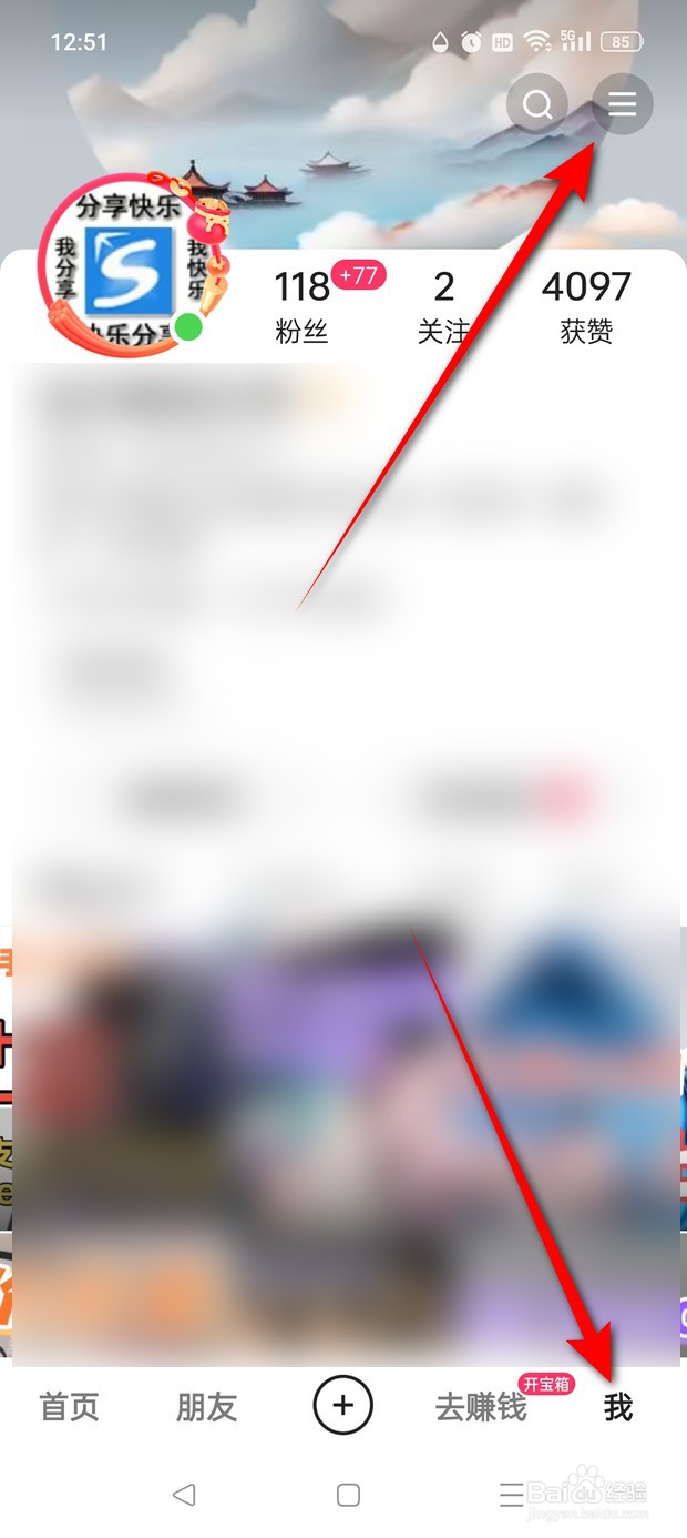 快手极速版作品浏览记录怎么开启与关闭