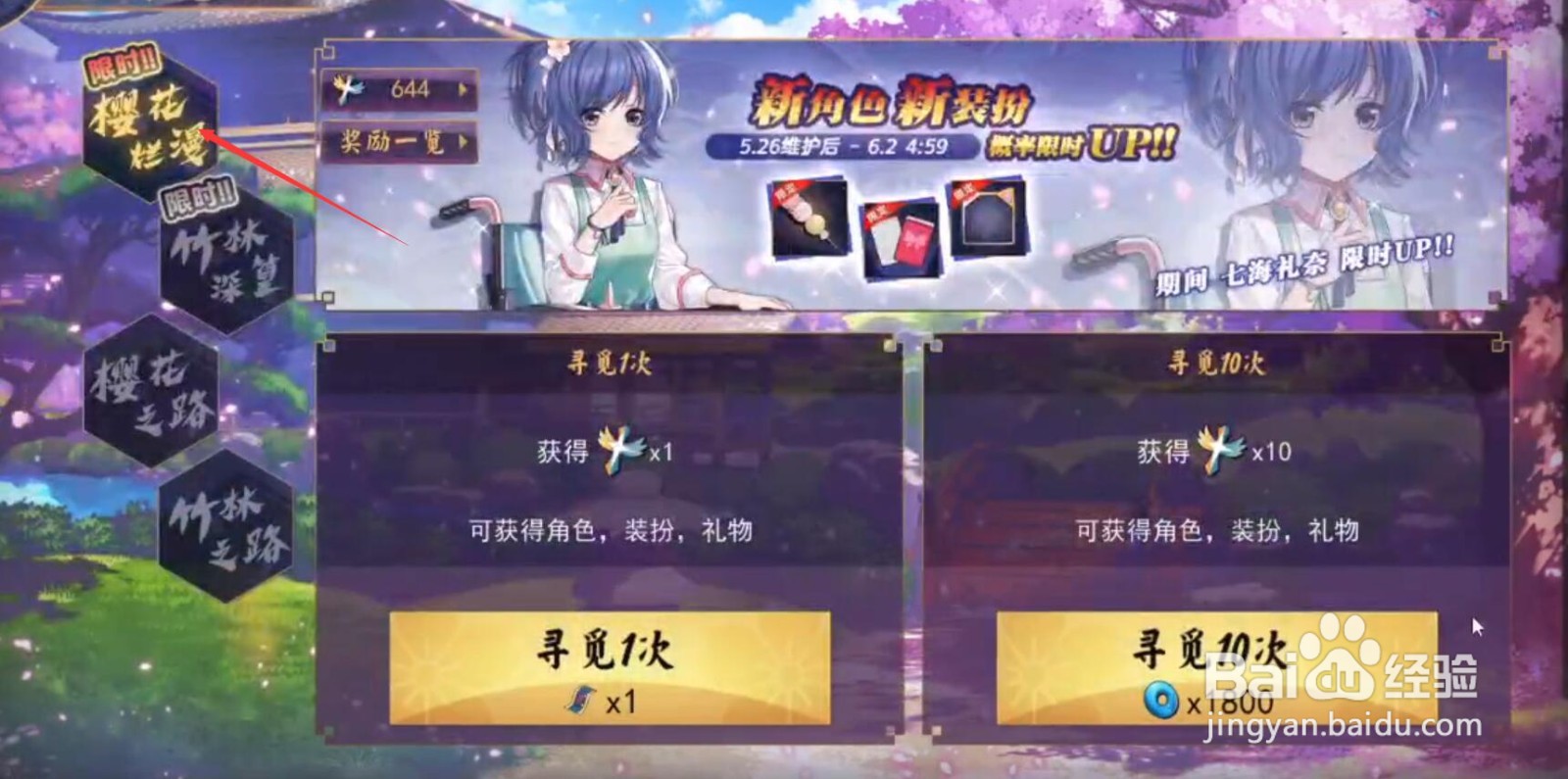 雀魂立直棒夹心猫团子怎么获得