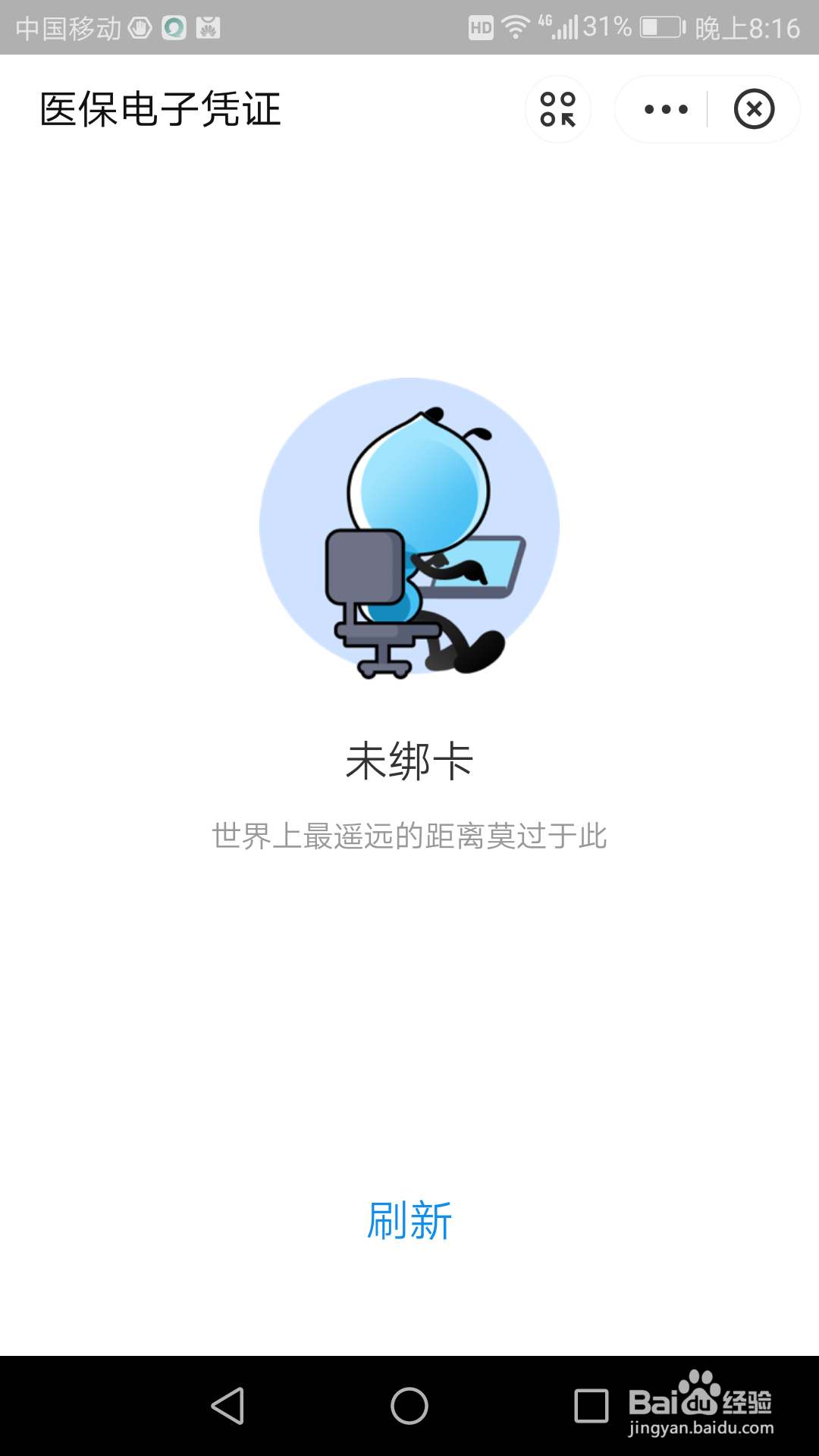 支付宝上怎么申请医保电子凭证