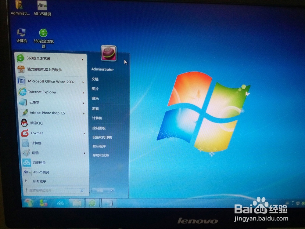 Win7系统怎么调出“最近使用的项目”