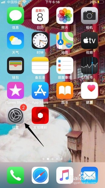 iphone系统50g怎么清理