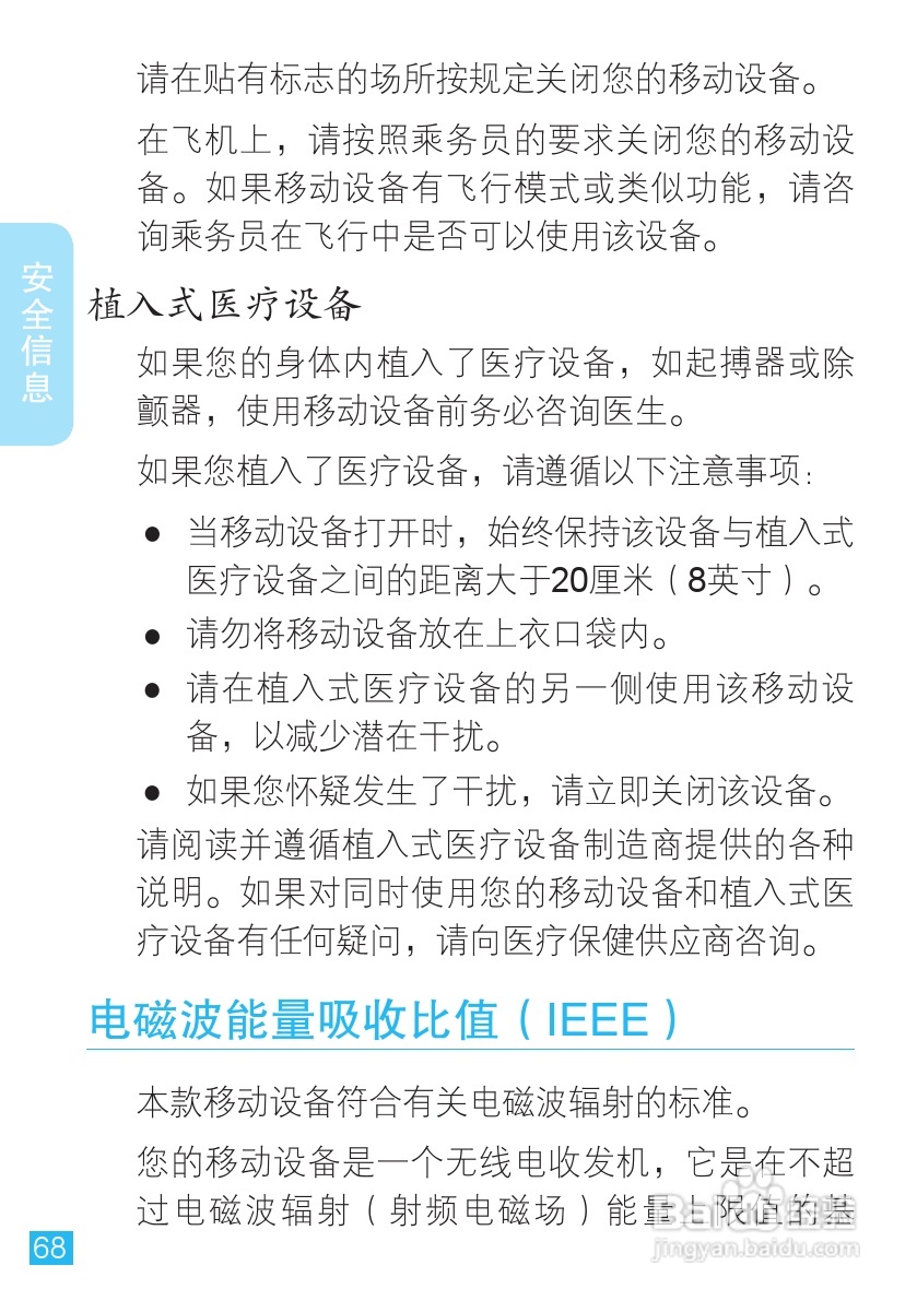 MOTOROLA MZ606触摸屏平板电脑用户手册:[7]