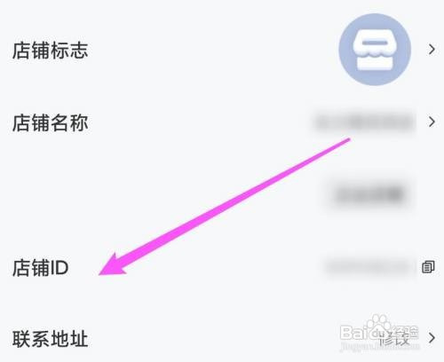 手机千牛店铺ID怎样查看