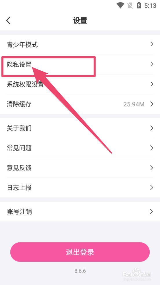 花花直播怎么拒收新消息的提醒通知