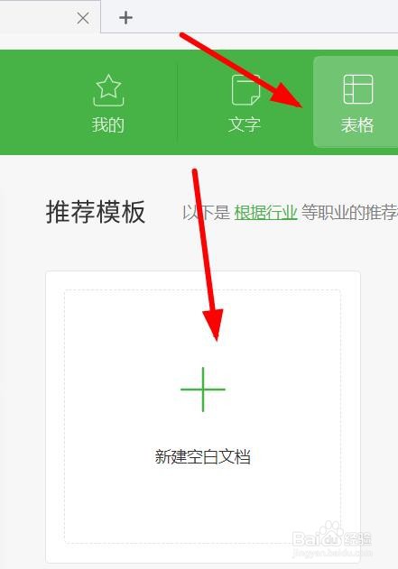 wps2021表格怎么显示编辑栏