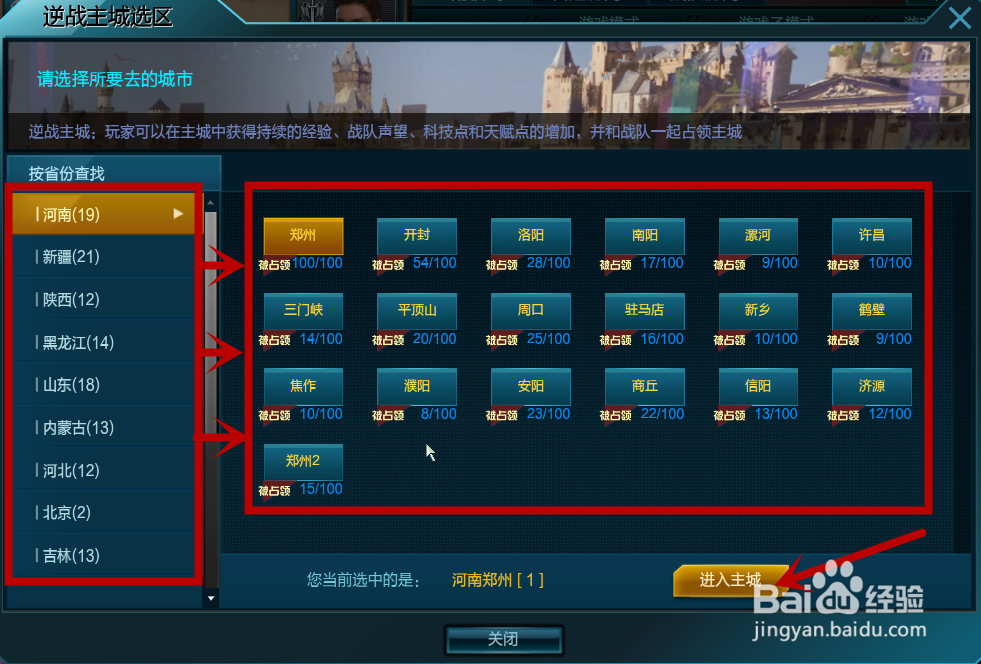 逆战如何获得天赋点？逆战如何快速提高天赋等级