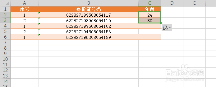 如何在excel中用身份证号计算年龄