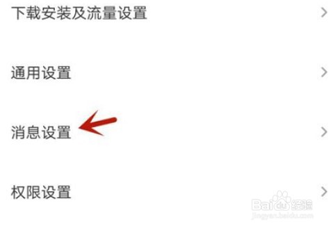 360手机助手app打开手机健康提醒方法介绍