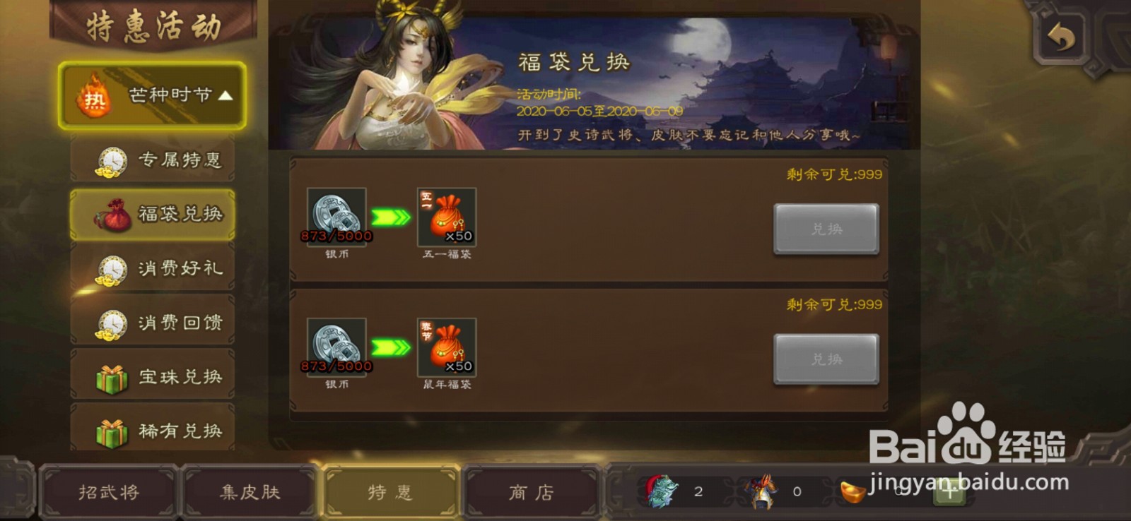 三国杀银币怎么使用