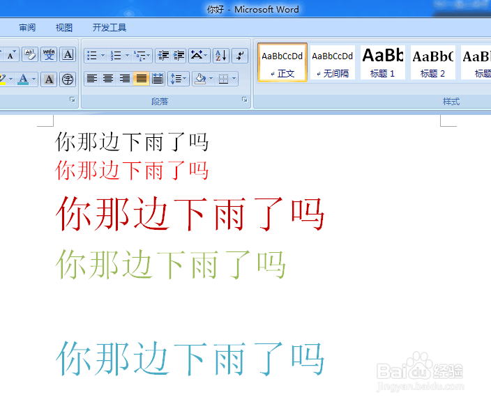 为什么Word不能重命名
