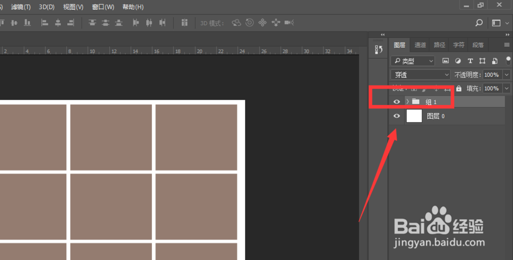 PS中如何将一张图片做成九宫格的样式