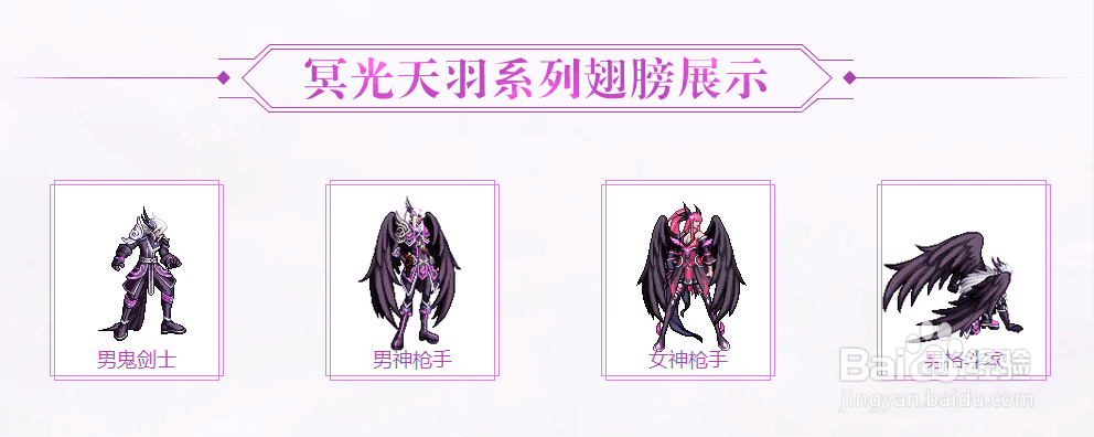 dnf七夕比翼双飞活动