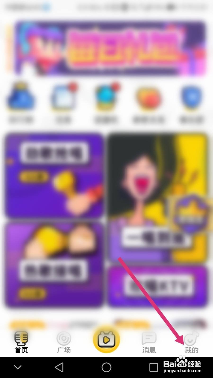 音遇软件如何进行充值