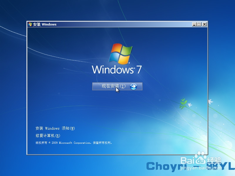 windows 7 系统