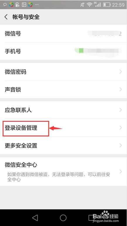 怎么查询自己的微信注册时间