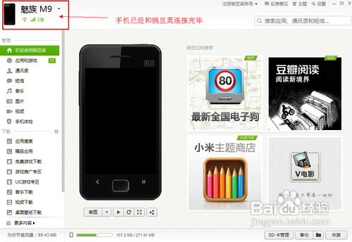 安卓手机怎么下载软件