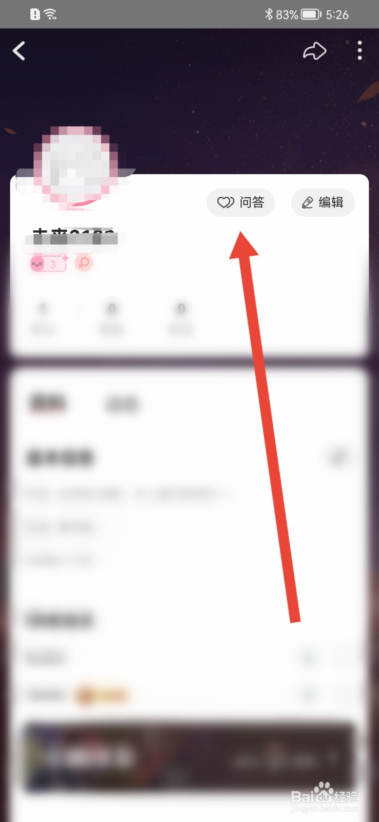 克拉克拉怎样录制问答